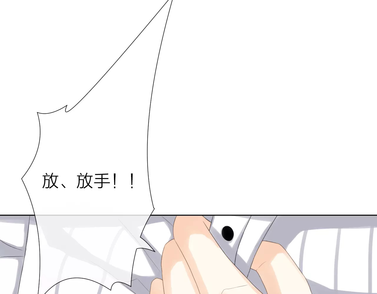 我的独眼恶魔 第2话 肌肤相亲的感觉是？！ 第131页