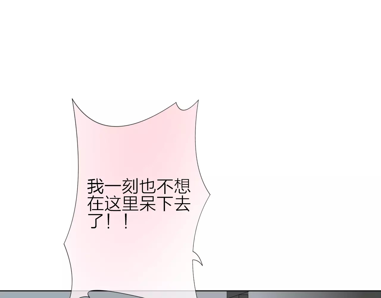 我的独眼恶魔 第2话 肌肤相亲的感觉是？！ 第136页