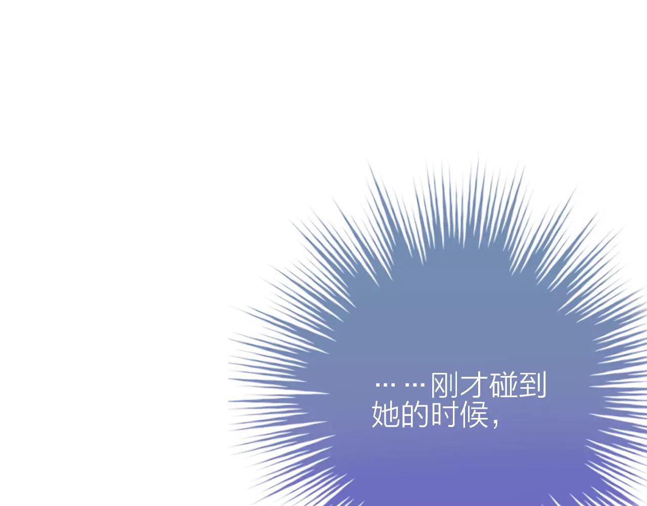 我的独眼恶魔 第2话 肌肤相亲的感觉是？！ 第139页