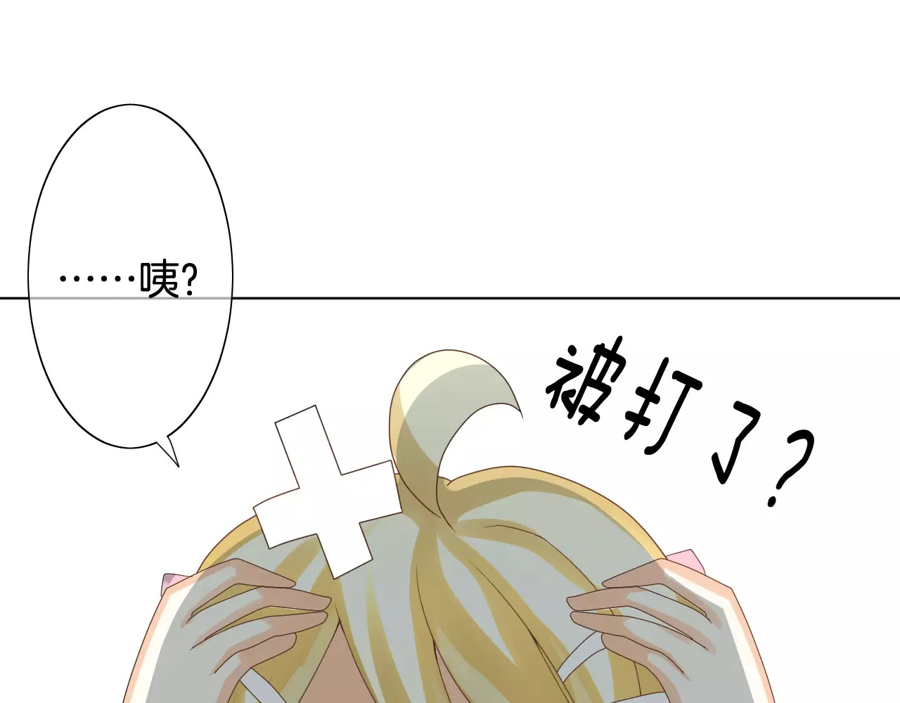 我的独眼恶魔 第2话 肌肤相亲的感觉是？！ 第28页