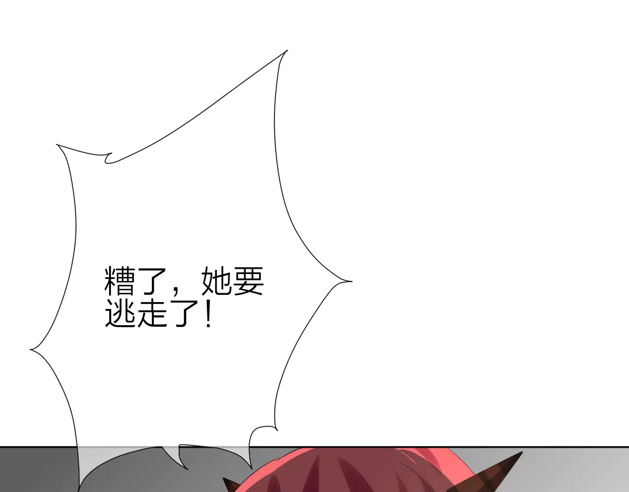 我的独眼恶魔 第2话 肌肤相亲的感觉是？！ 第33页