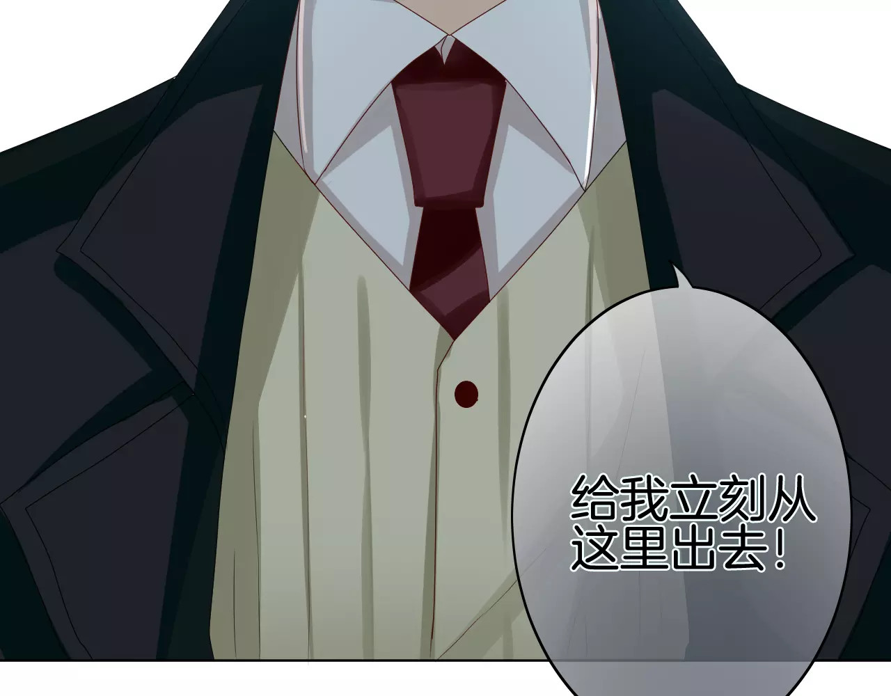 我的独眼恶魔 第2话 肌肤相亲的感觉是？！ 第5页