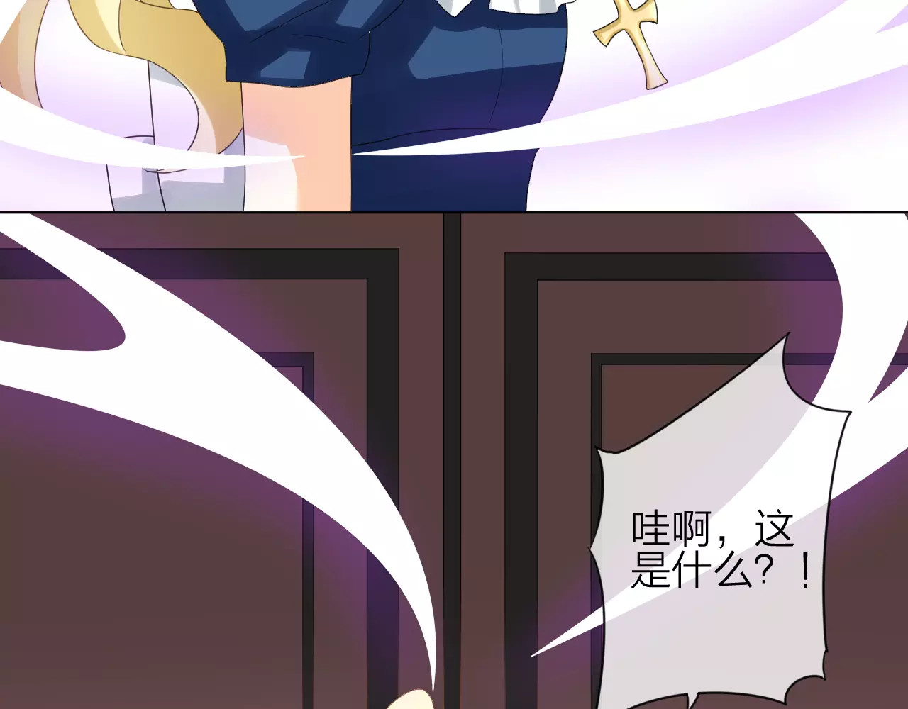 我的独眼恶魔 第2话 肌肤相亲的感觉是？！ 第41页