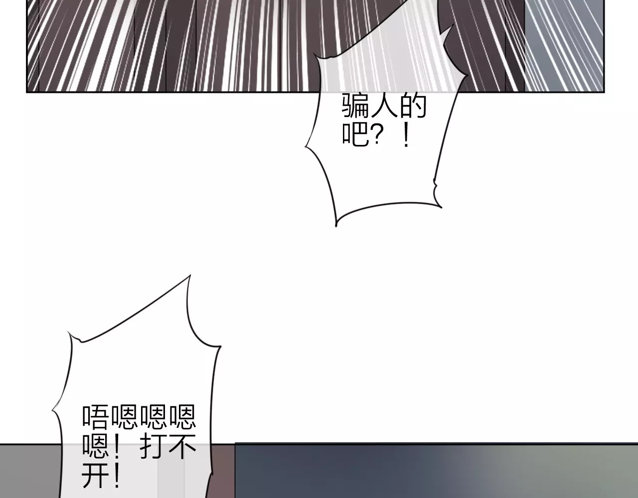 我的独眼恶魔 第2话 肌肤相亲的感觉是？！ 第45页