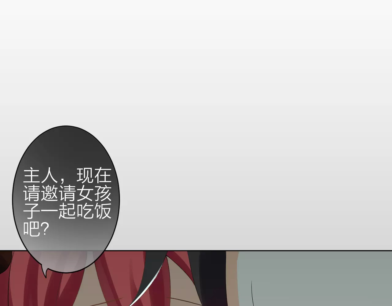 我的独眼恶魔 第2话 肌肤相亲的感觉是？！ 第48页