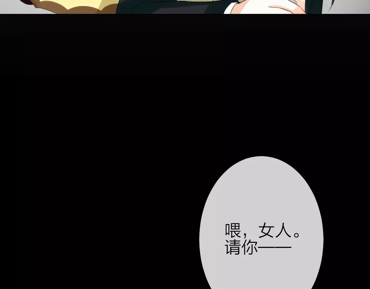 我的独眼恶魔 第2话 肌肤相亲的感觉是？！ 第52页