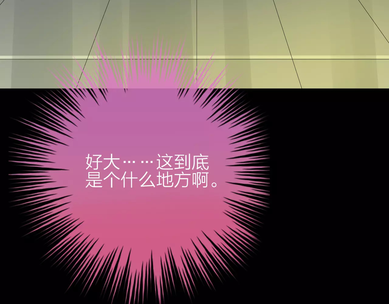 我的独眼恶魔 第2话 肌肤相亲的感觉是？！ 第61页