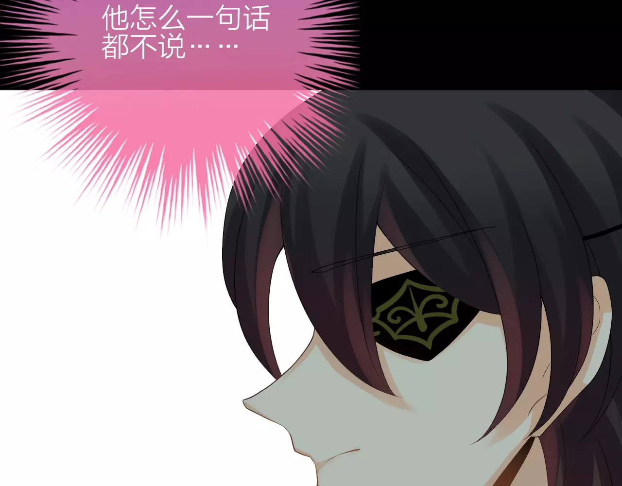 我的独眼恶魔 第2话 肌肤相亲的感觉是？！ 第65页