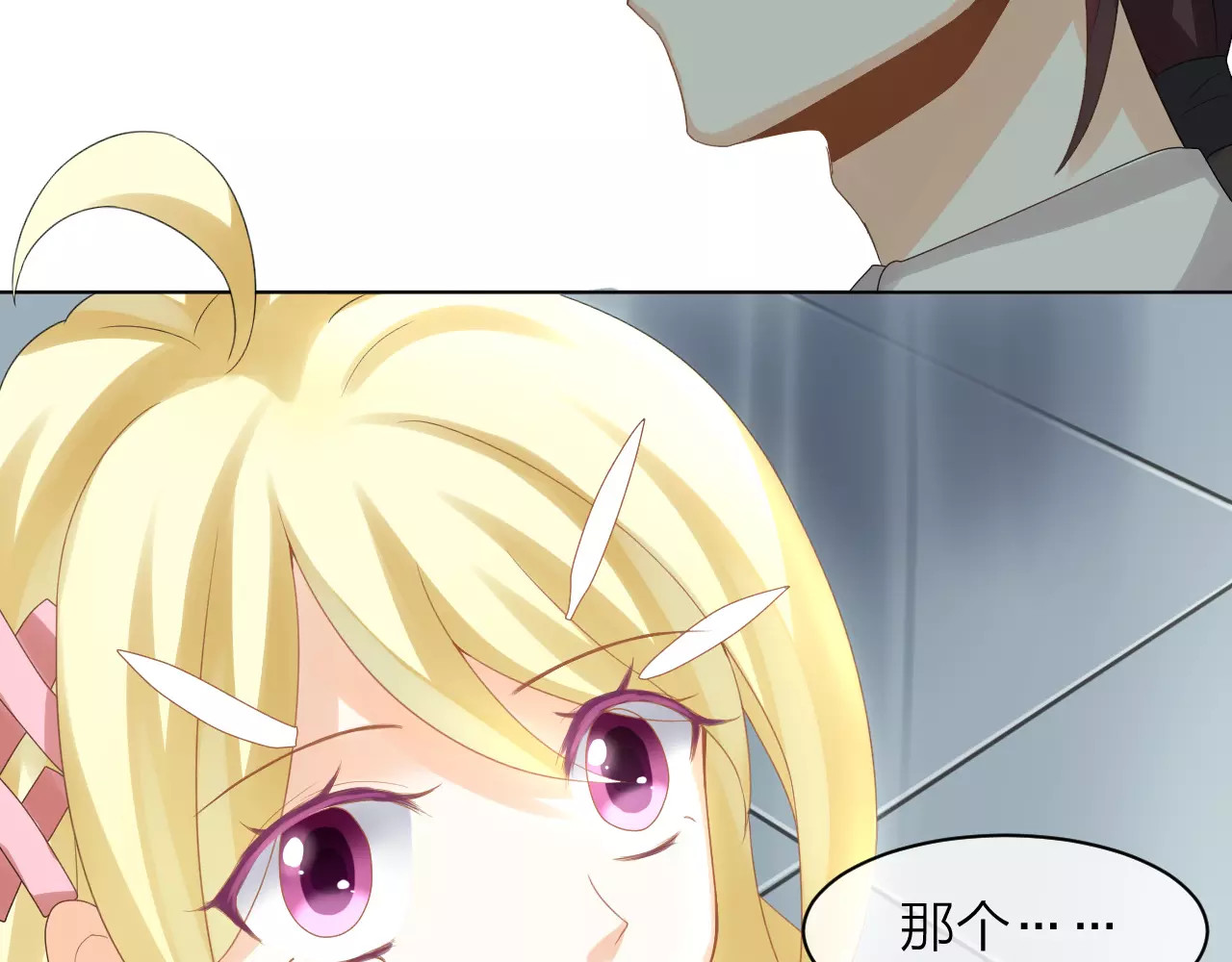我的独眼恶魔 第2话 肌肤相亲的感觉是？！ 第66页