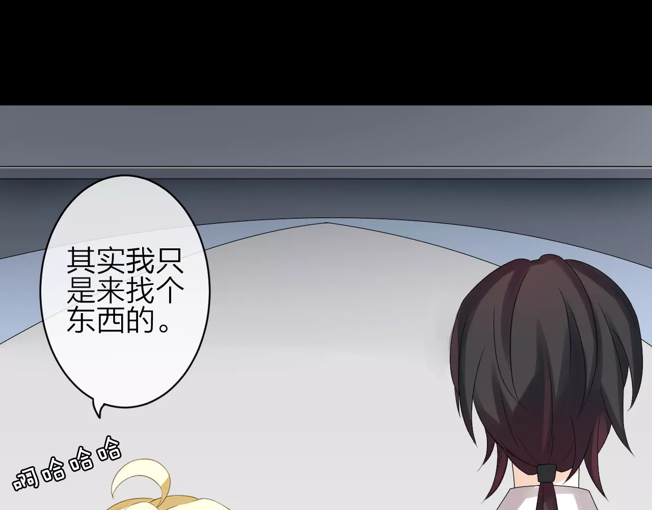 我的独眼恶魔 第2话 肌肤相亲的感觉是？！ 第68页
