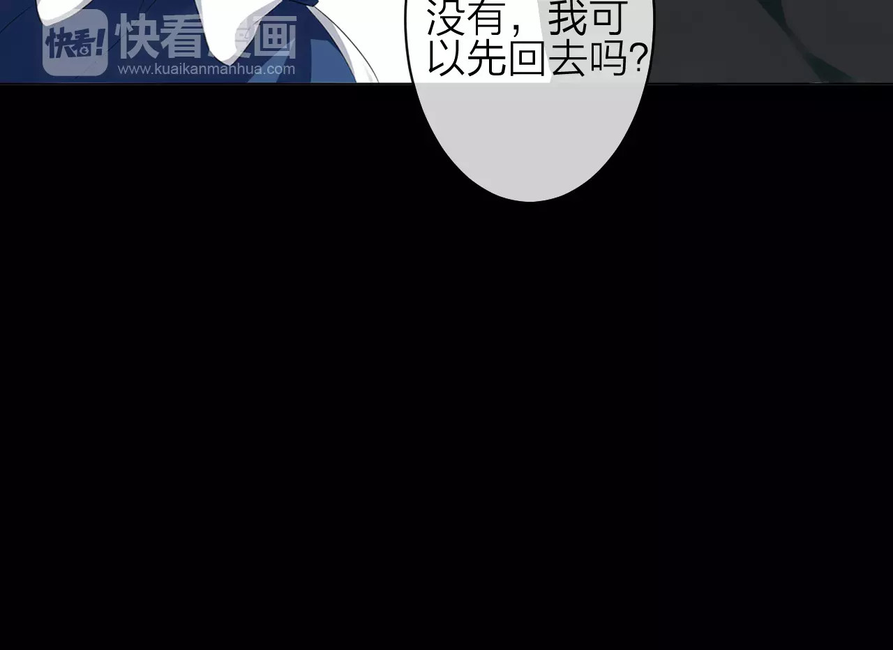 我的独眼恶魔 第2话 肌肤相亲的感觉是？！ 第70页