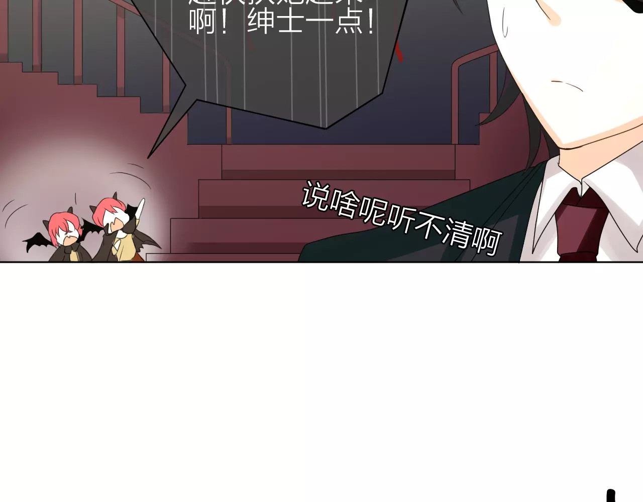 我的独眼恶魔 第2话 肌肤相亲的感觉是？！ 第8页