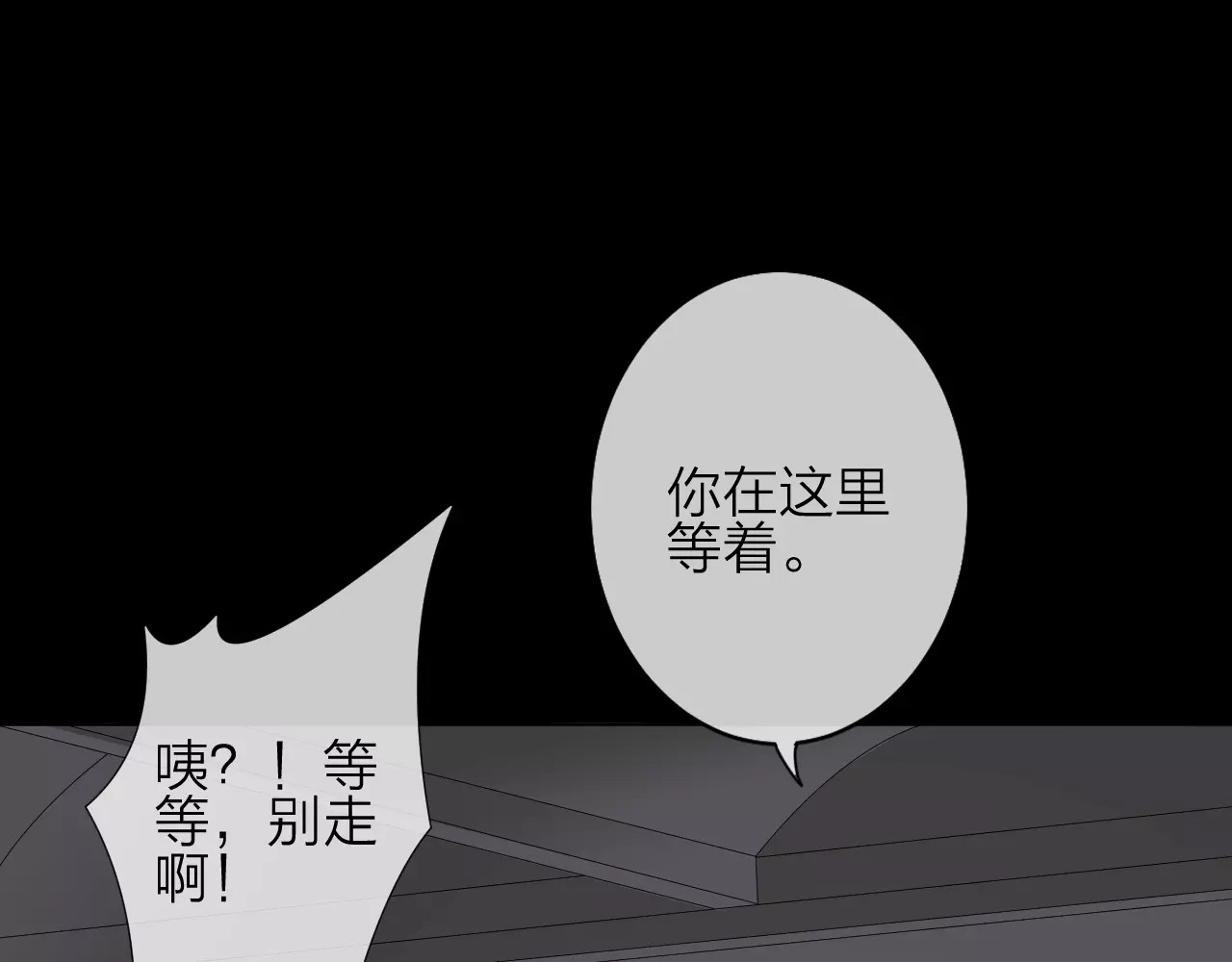 我的独眼恶魔 第2话 肌肤相亲的感觉是？！ 第71页
