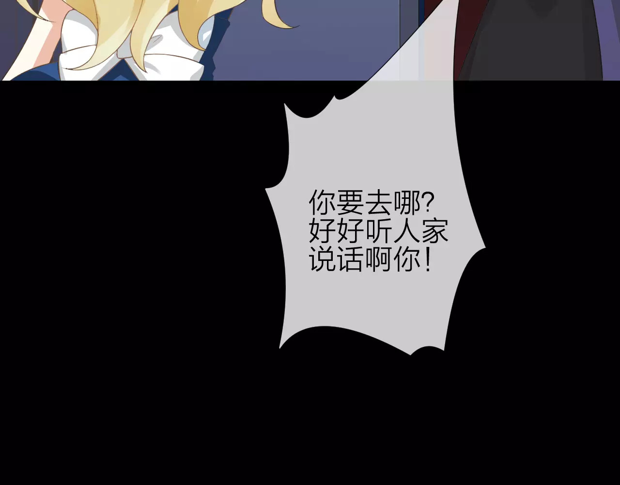 我的独眼恶魔 第2话 肌肤相亲的感觉是？！ 第73页