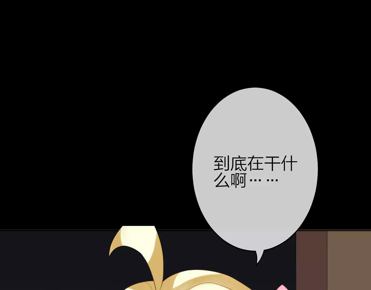 我的独眼恶魔 第2话 肌肤相亲的感觉是？！ 第74页