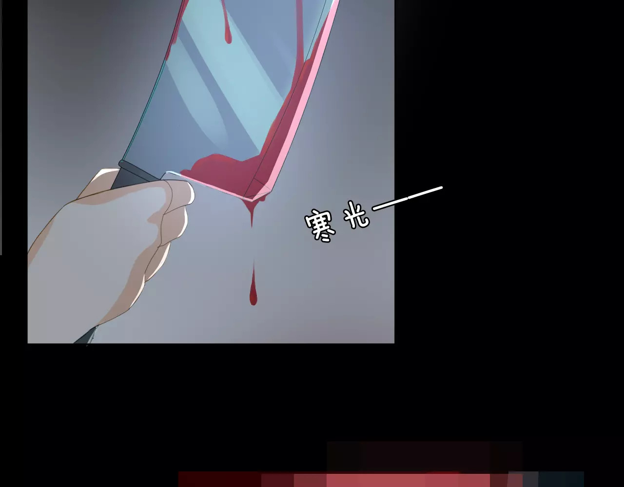 我的独眼恶魔 第2话 肌肤相亲的感觉是？！ 第77页