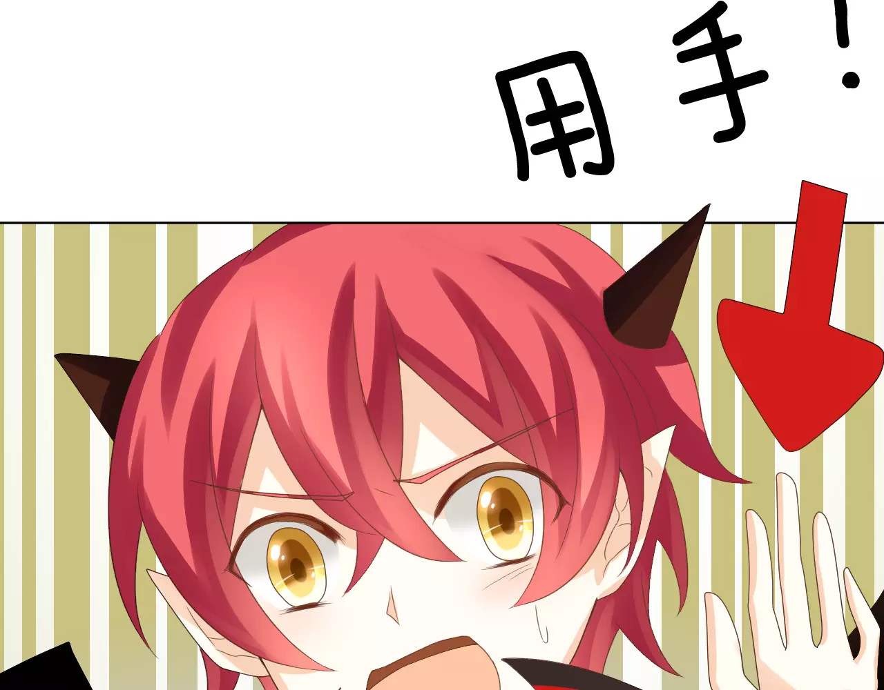 我的独眼恶魔 第2话 肌肤相亲的感觉是？！ 第9页