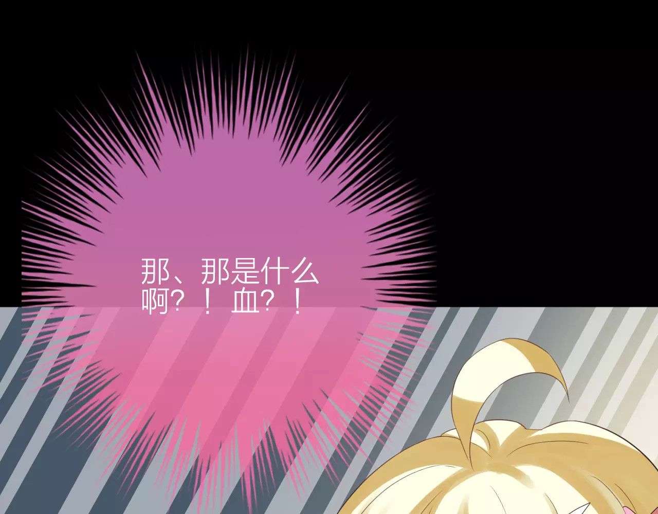 我的独眼恶魔 第2话 肌肤相亲的感觉是？！ 第83页