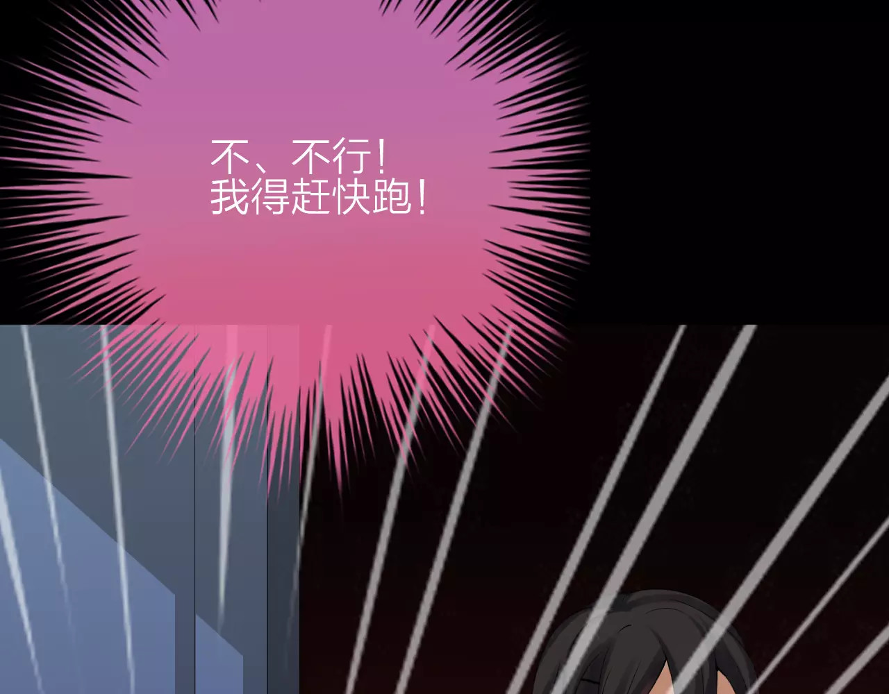 我的独眼恶魔 第2话 肌肤相亲的感觉是？！ 第88页