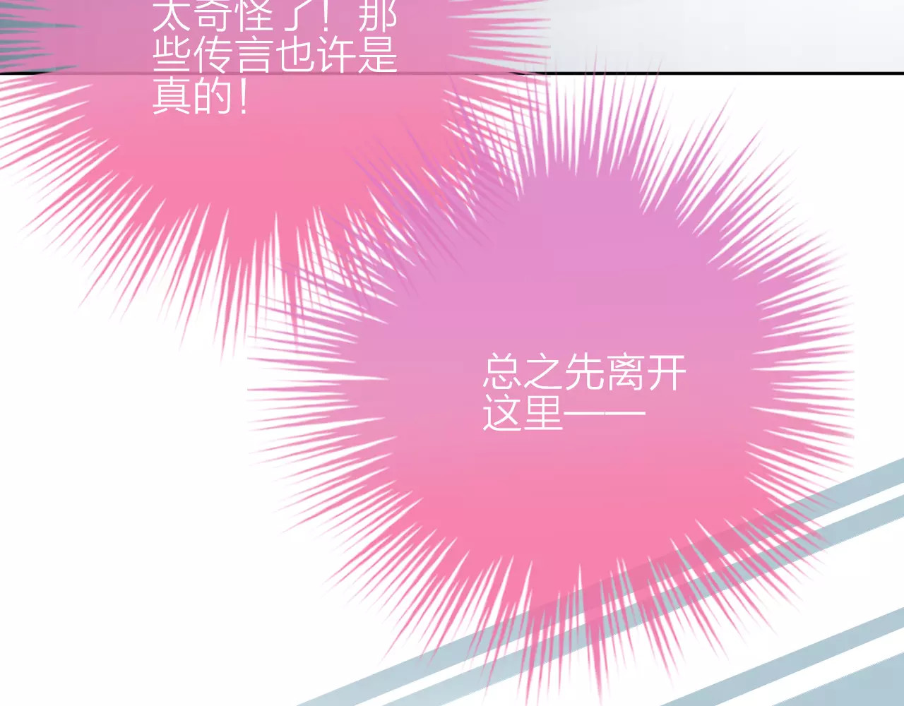 我的独眼恶魔 第2话 肌肤相亲的感觉是？！ 第93页