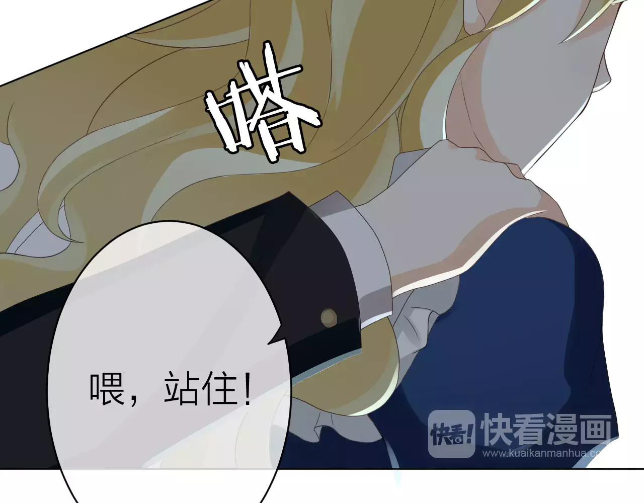 我的独眼恶魔 第2话 肌肤相亲的感觉是？！ 第97页