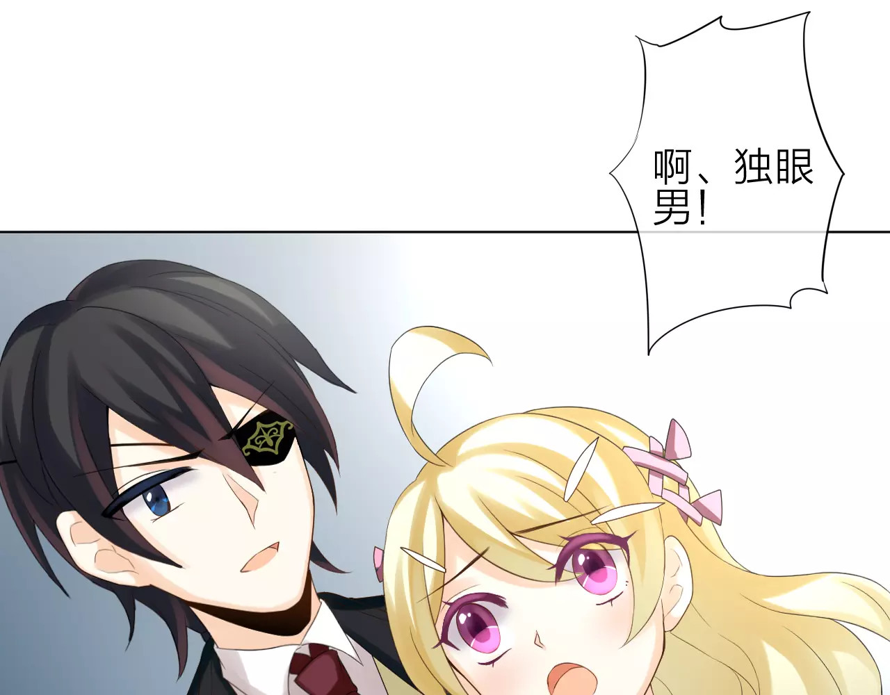 我的独眼恶魔 第2话 肌肤相亲的感觉是？！ 第99页