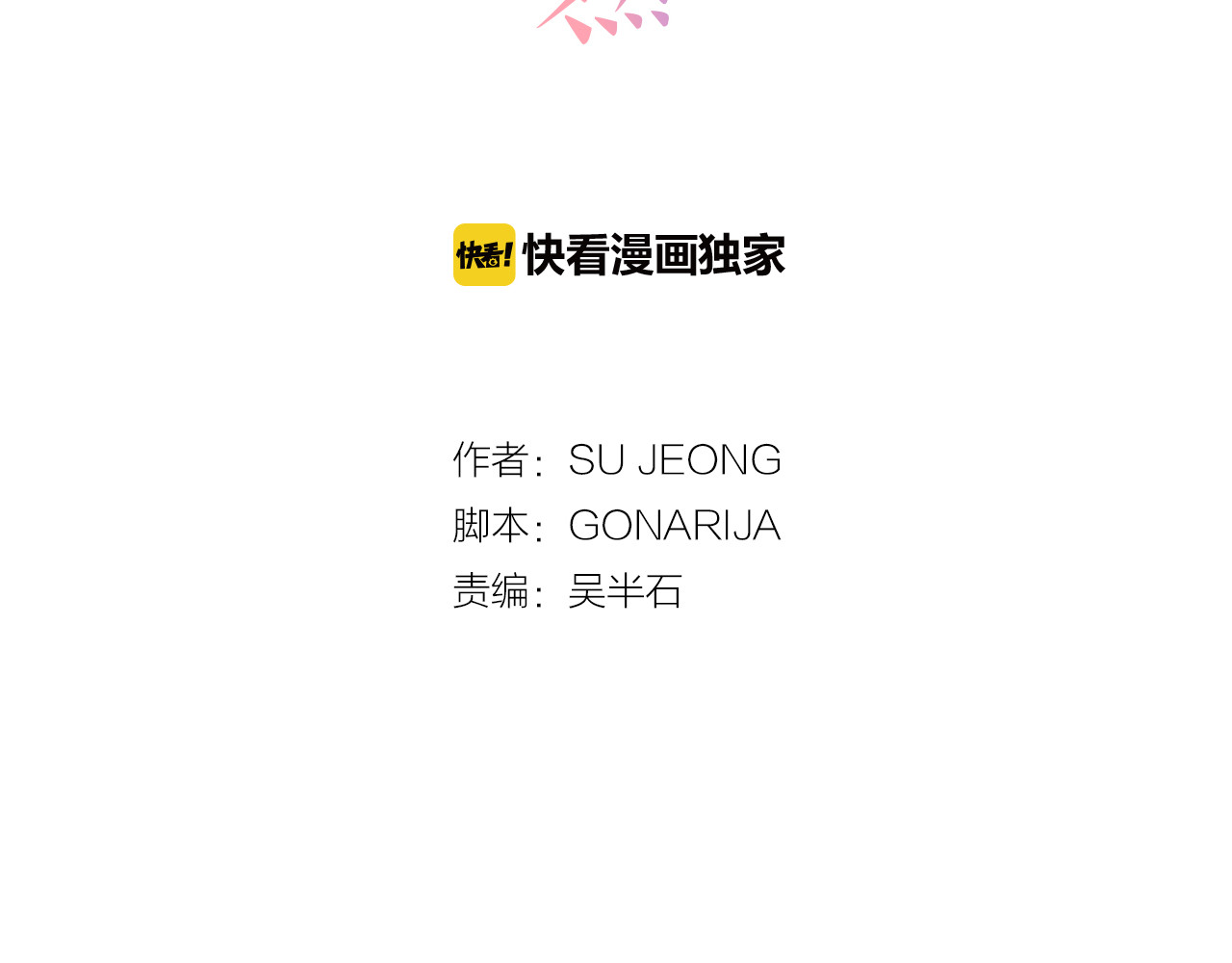 爱，顺其自然 第6页