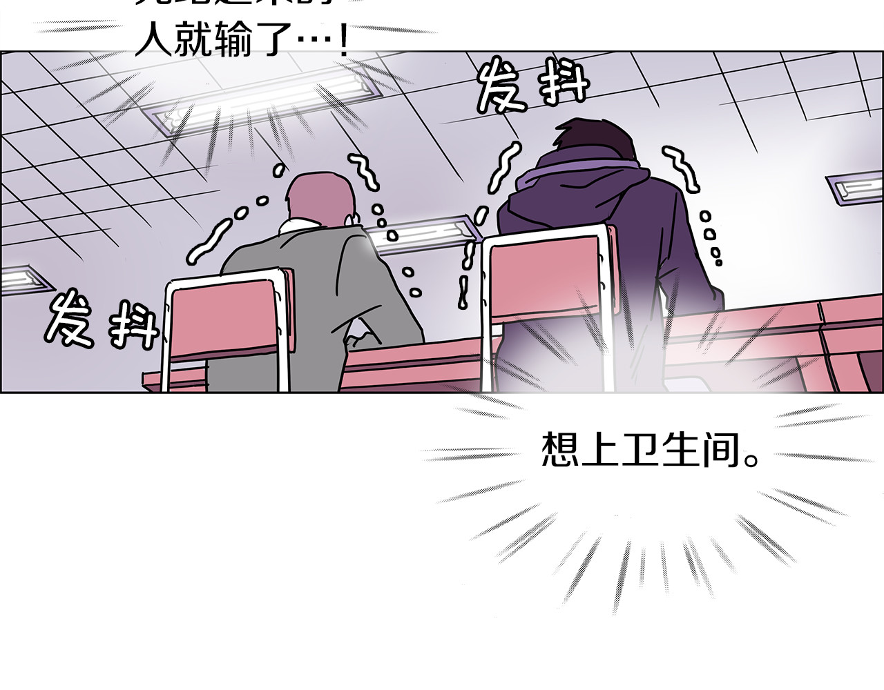 爱，顺其自然 第0话 不同的生活 第101页