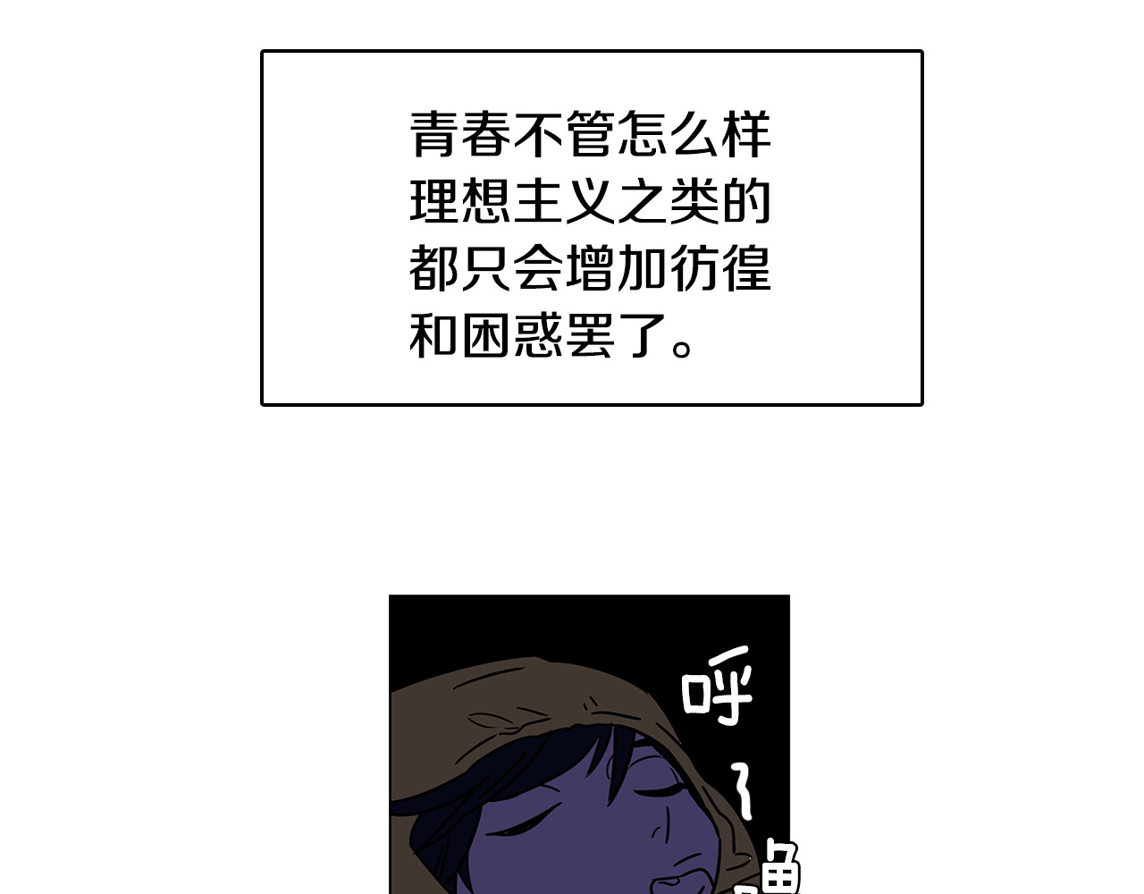 爱，顺其自然 第0话 不同的生活 第106页