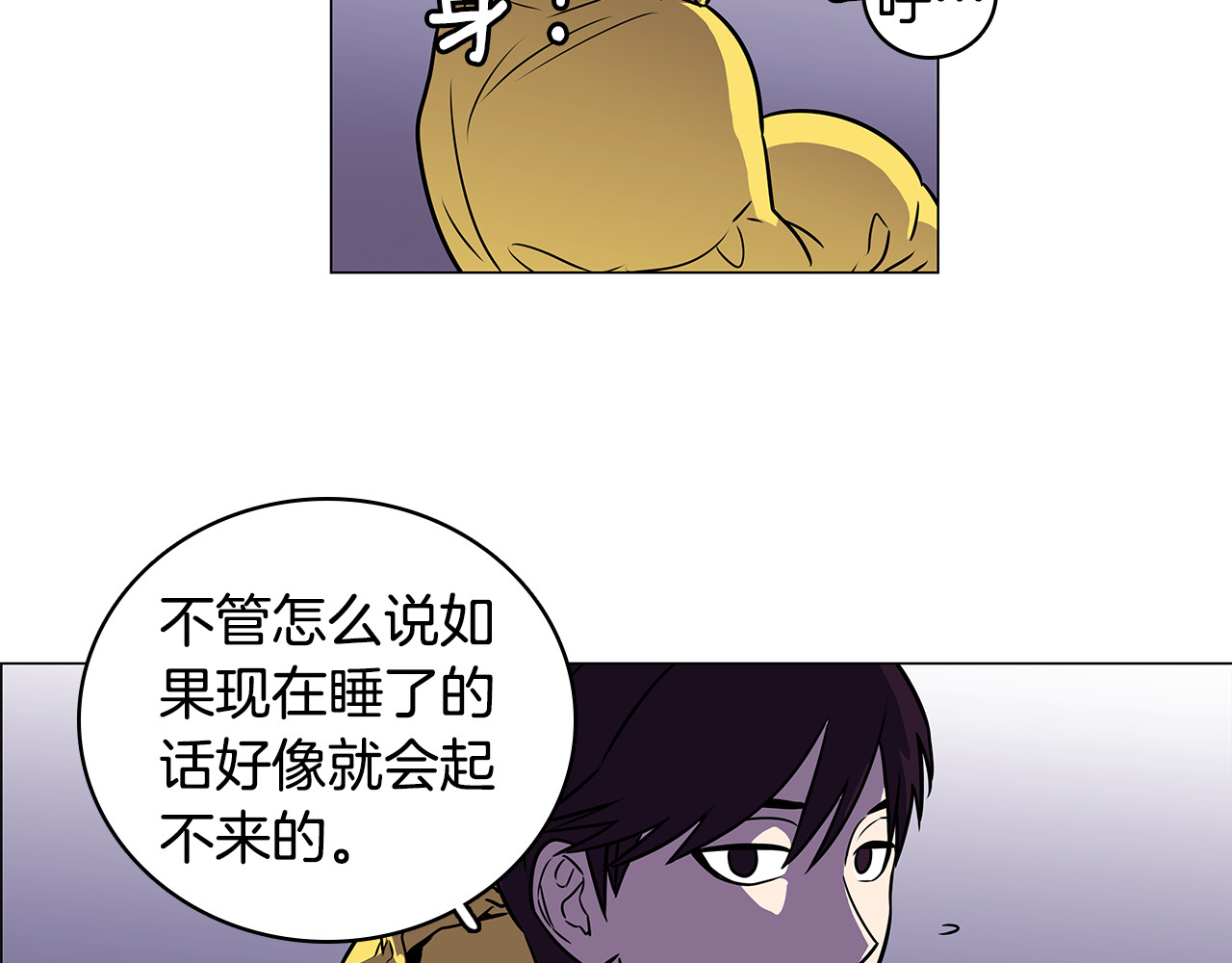 爱，顺其自然 第0话 不同的生活 第111页
