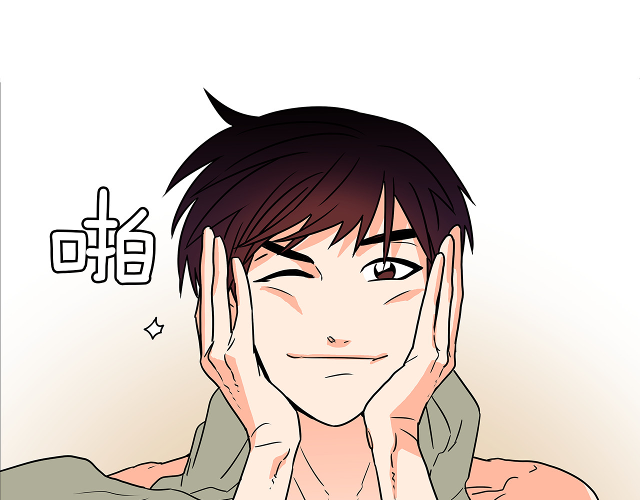 爱，顺其自然 第0话 不同的生活 第121页