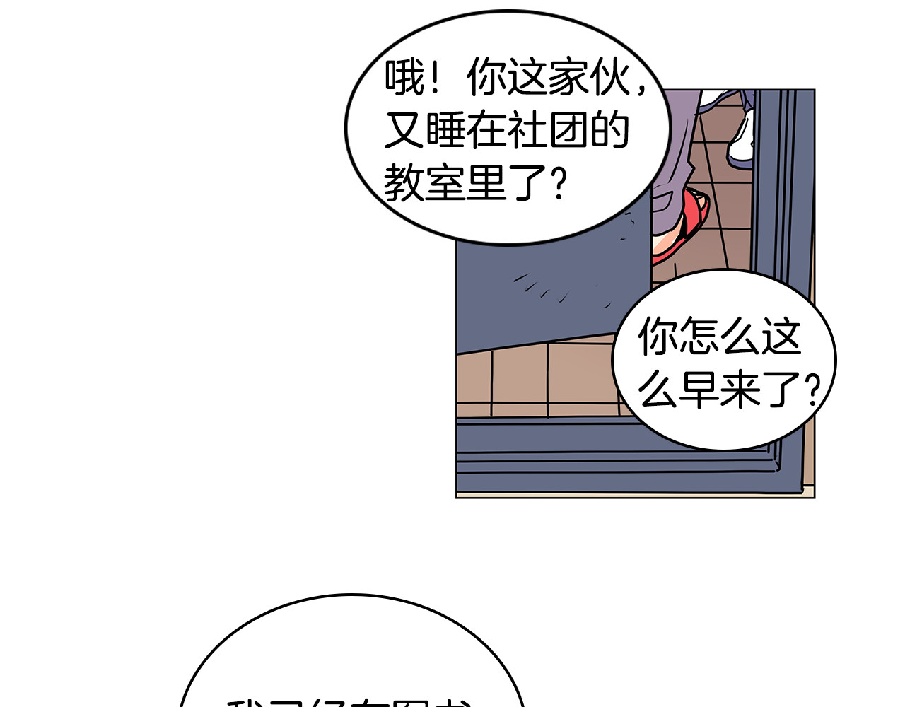 爱，顺其自然 第0话 不同的生活 第125页