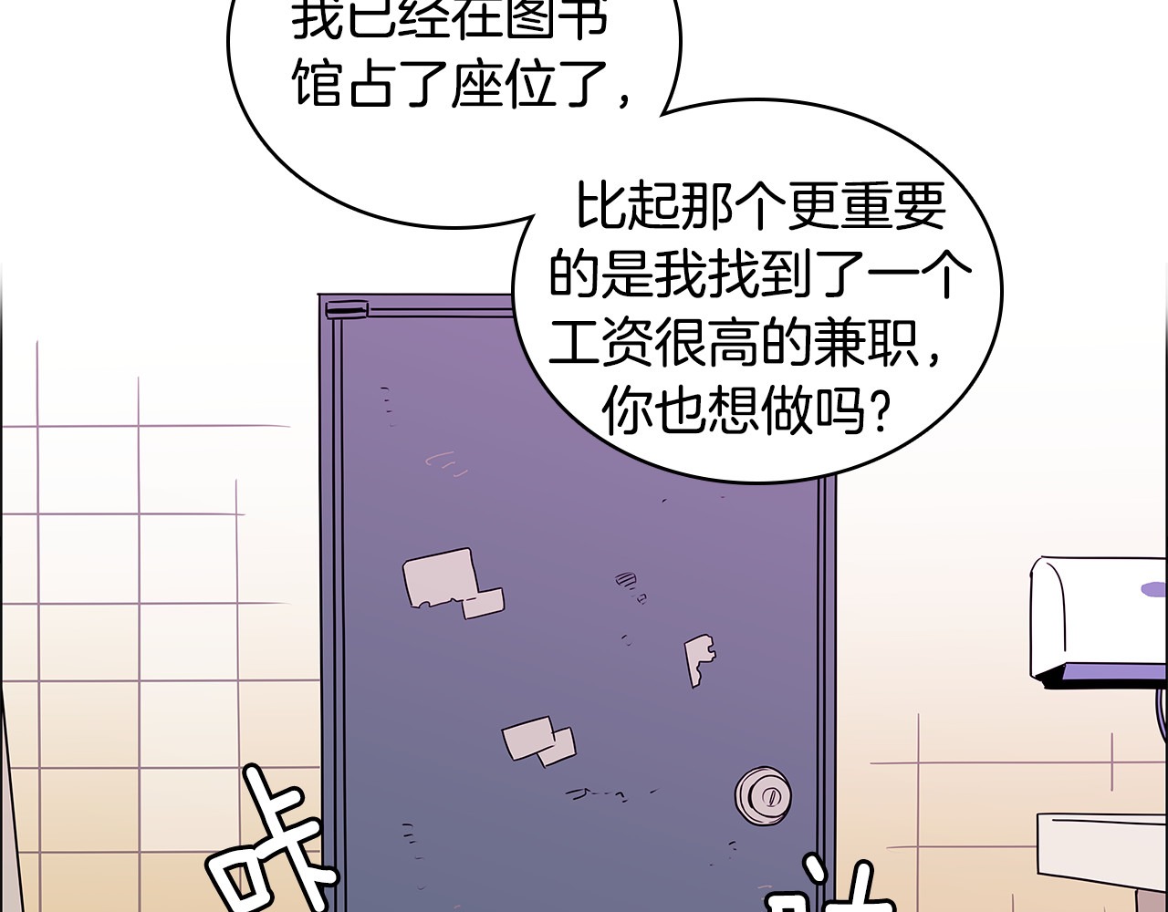 爱，顺其自然 第0话 不同的生活 第126页