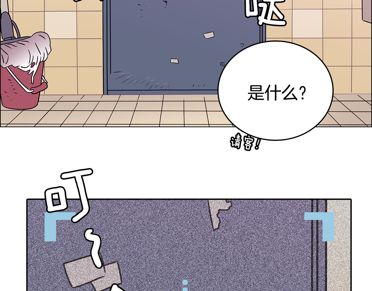 爱，顺其自然 第0话 不同的生活 第127页