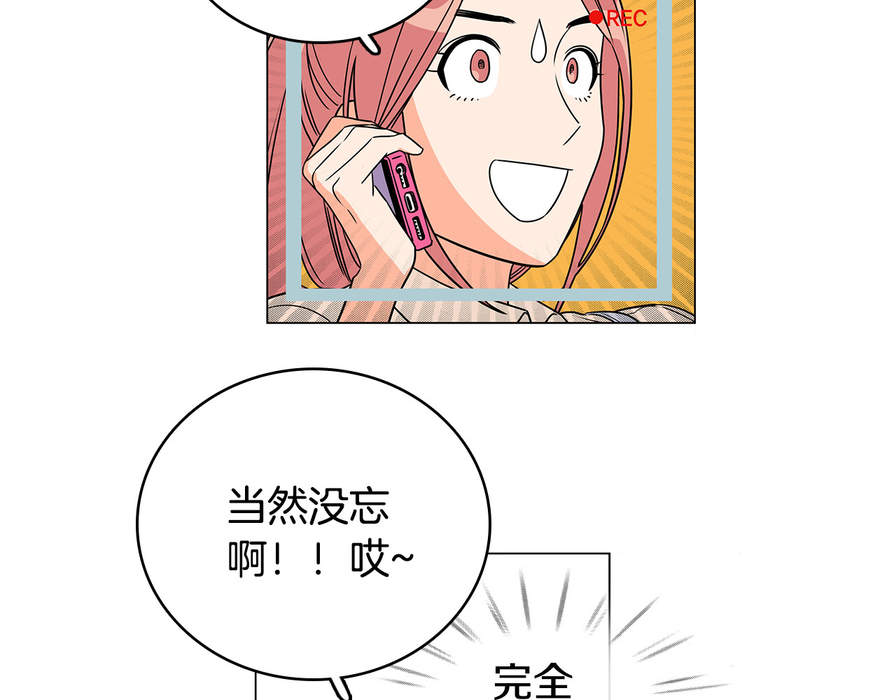 爱，顺其自然 第0话 不同的生活 第26页