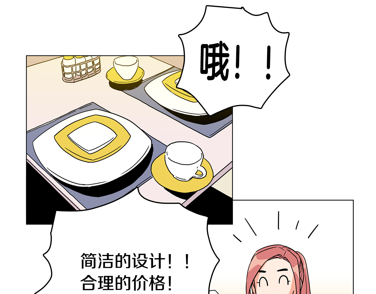 爱，顺其自然 第0话 不同的生活 第30页