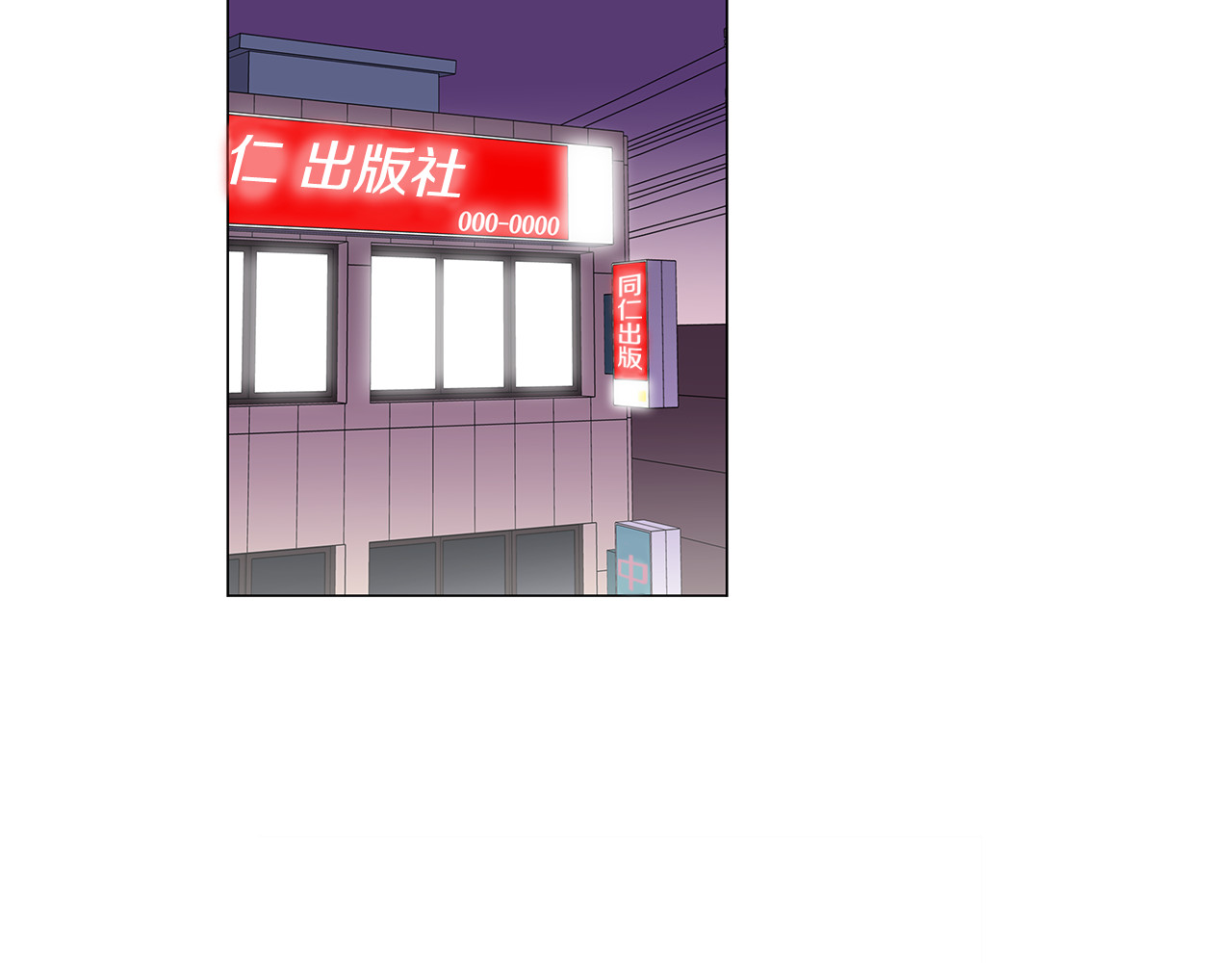 爱，顺其自然 第8页
