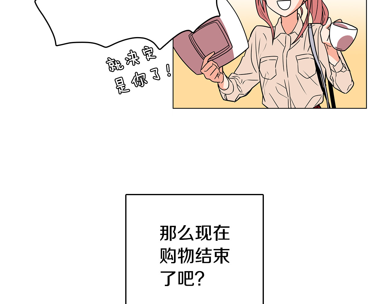 爱，顺其自然 第0话 不同的生活 第31页