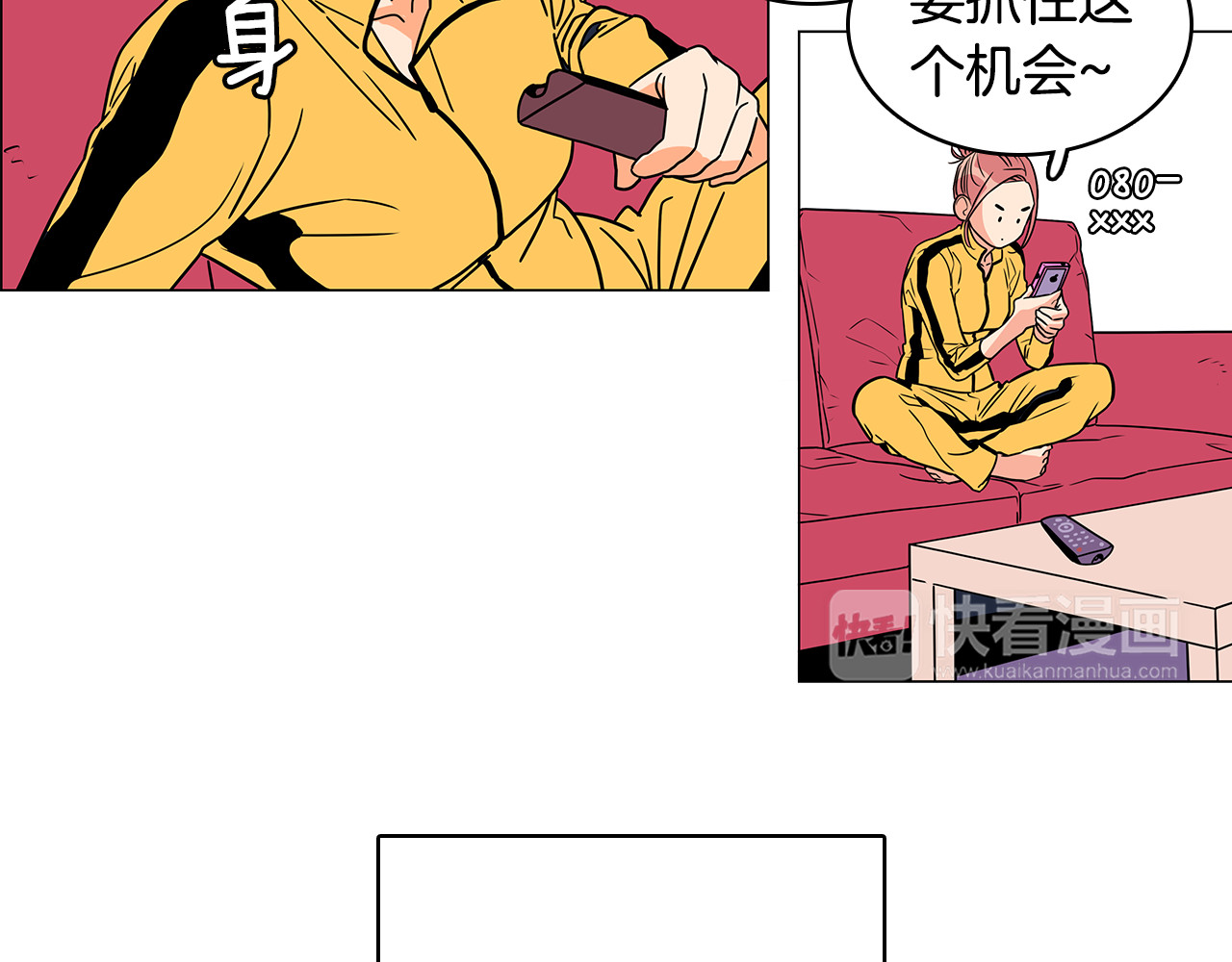 爱，顺其自然 第0话 不同的生活 第37页