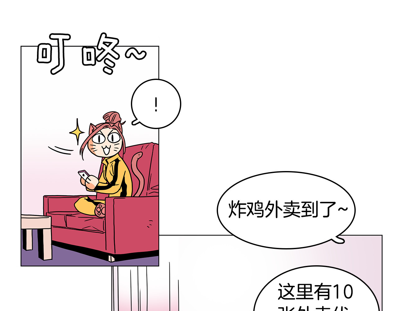 爱，顺其自然 第0话 不同的生活 第39页