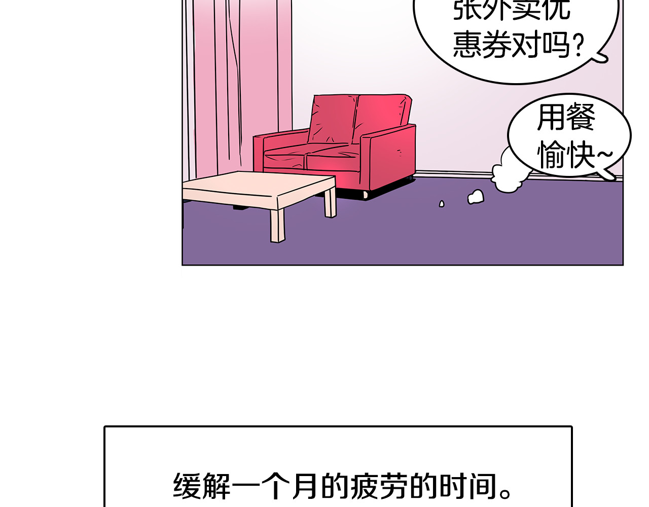 爱，顺其自然 第0话 不同的生活 第40页