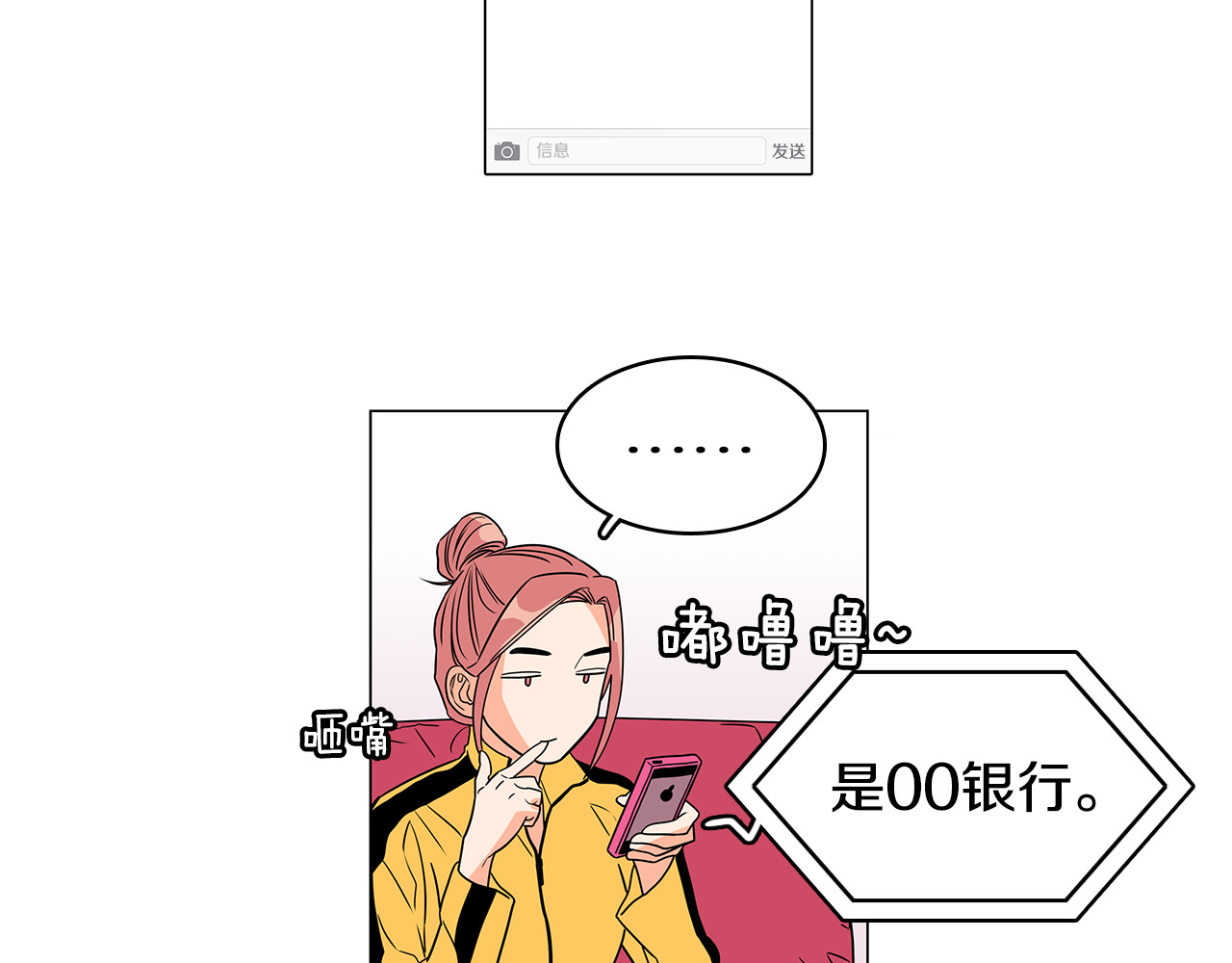 爱，顺其自然 第0话 不同的生活 第45页