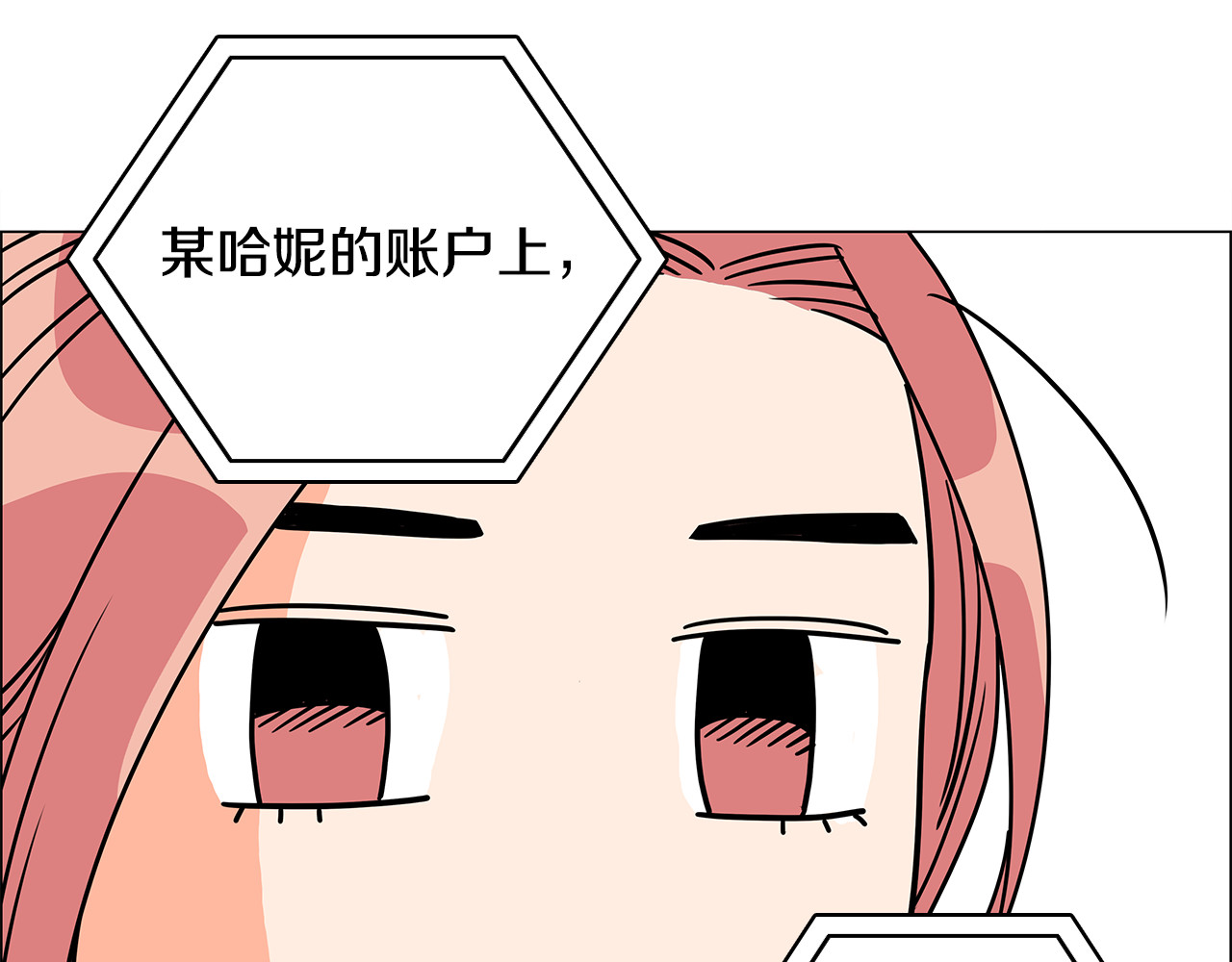 爱，顺其自然 第0话 不同的生活 第47页