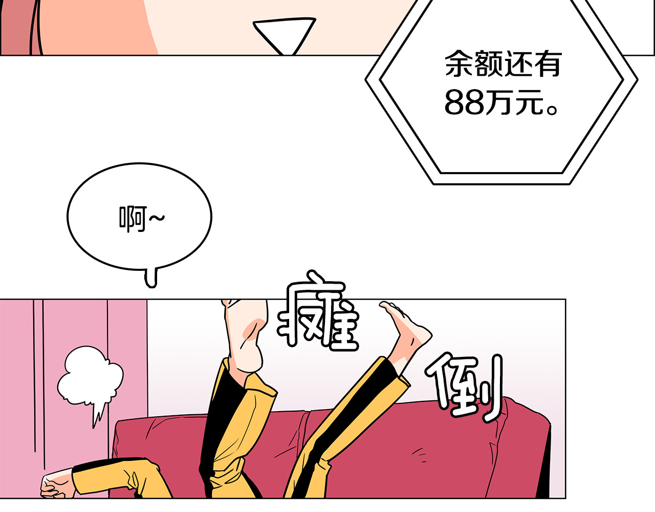 爱，顺其自然 第0话 不同的生活 第48页