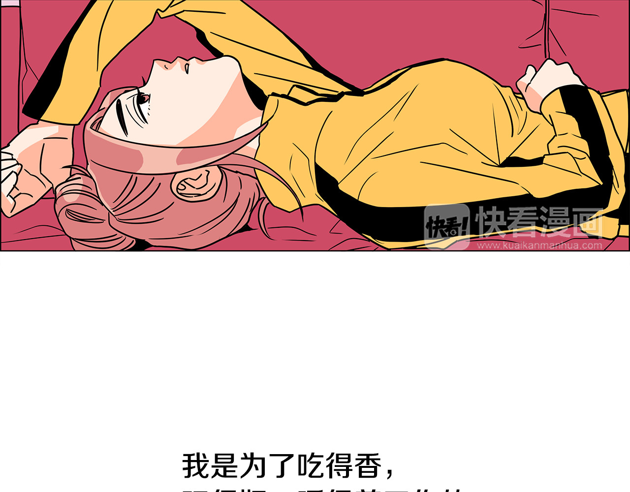 爱，顺其自然 第0话 不同的生活 第50页