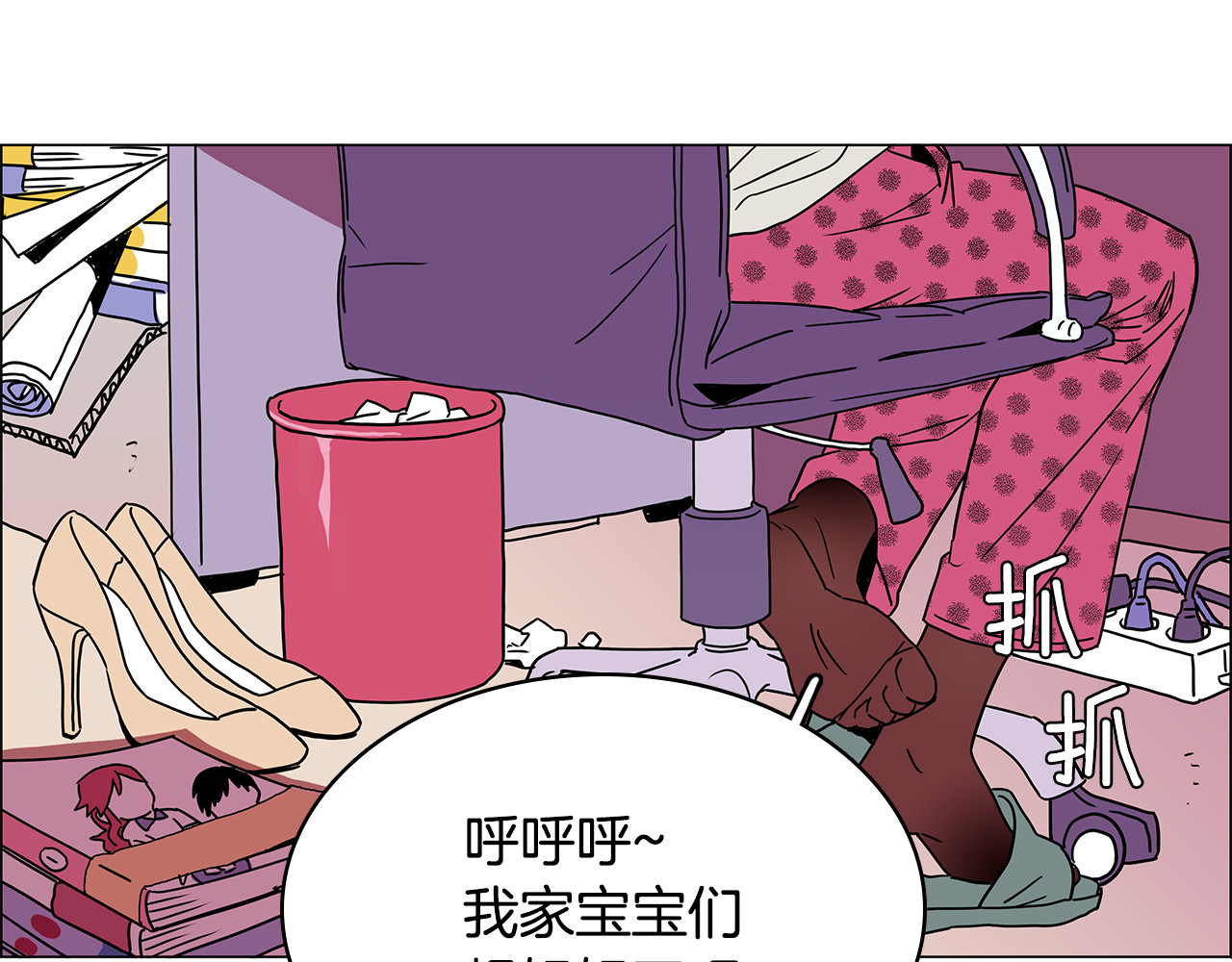 爱，顺其自然 第0话 不同的生活 第6页