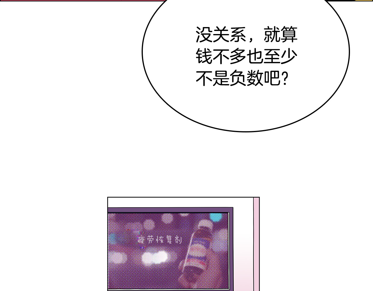 爱，顺其自然 第0话 不同的生活 第53页