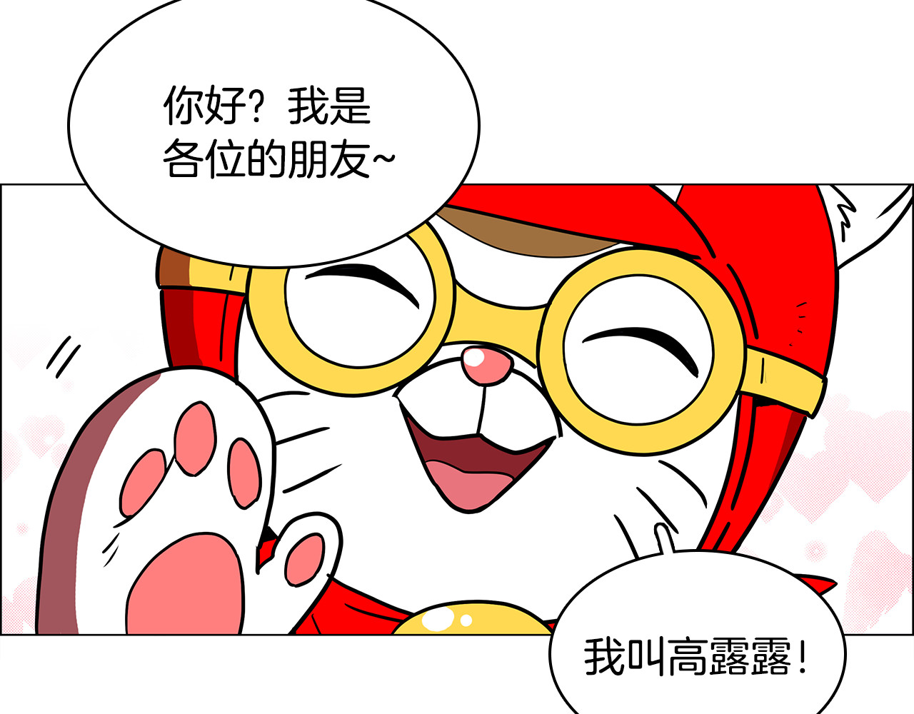 爱，顺其自然 第0话 不同的生活 第58页