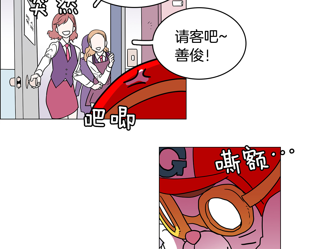 爱，顺其自然 第0话 不同的生活 第64页