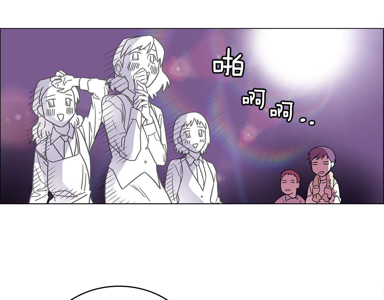 爱，顺其自然 第0话 不同的生活 第67页